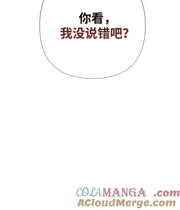 [第73话] 选男人要看脸 第69页