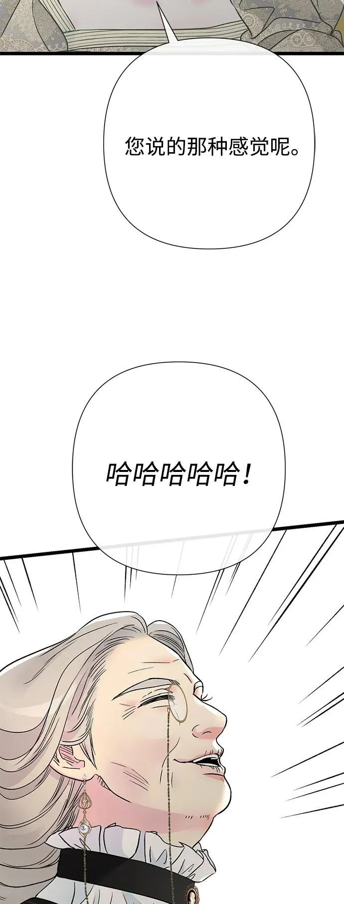 [第73话] 选男人要看脸 第71页
