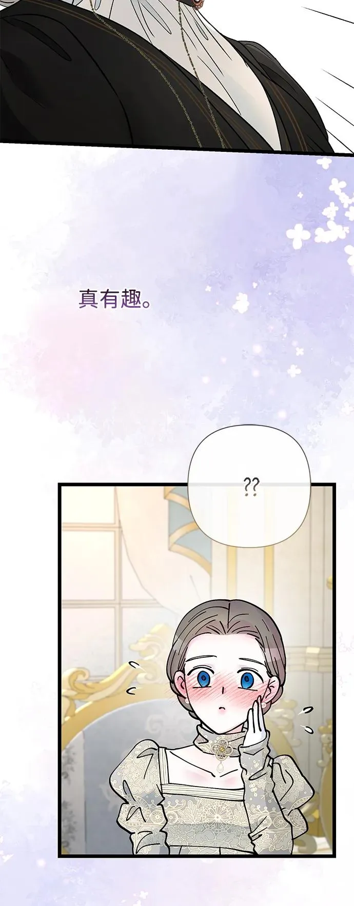 [第73话] 选男人要看脸 第72页