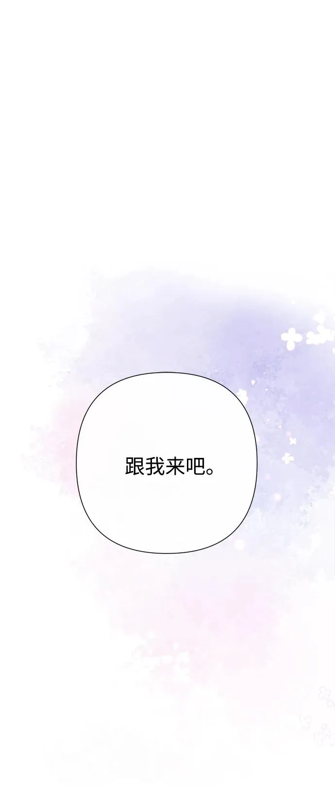 [第73话] 选男人要看脸 第76页