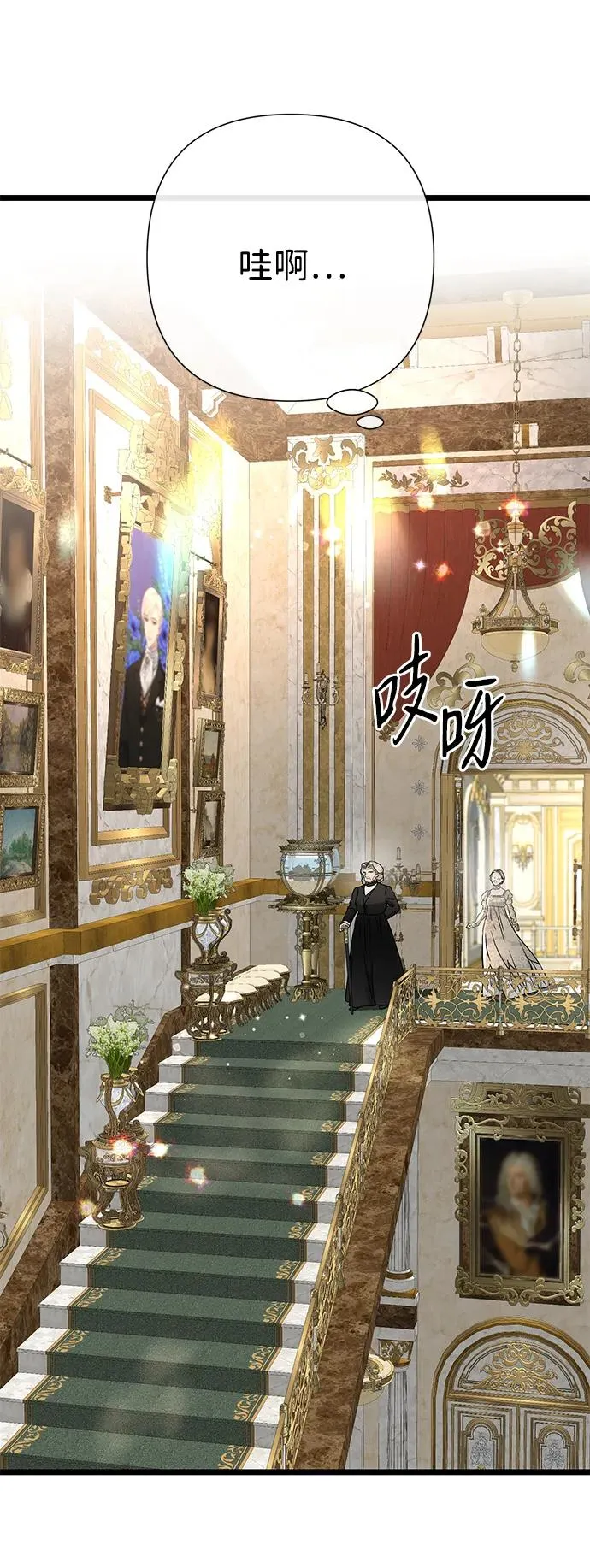 [第73话] 选男人要看脸 第78页