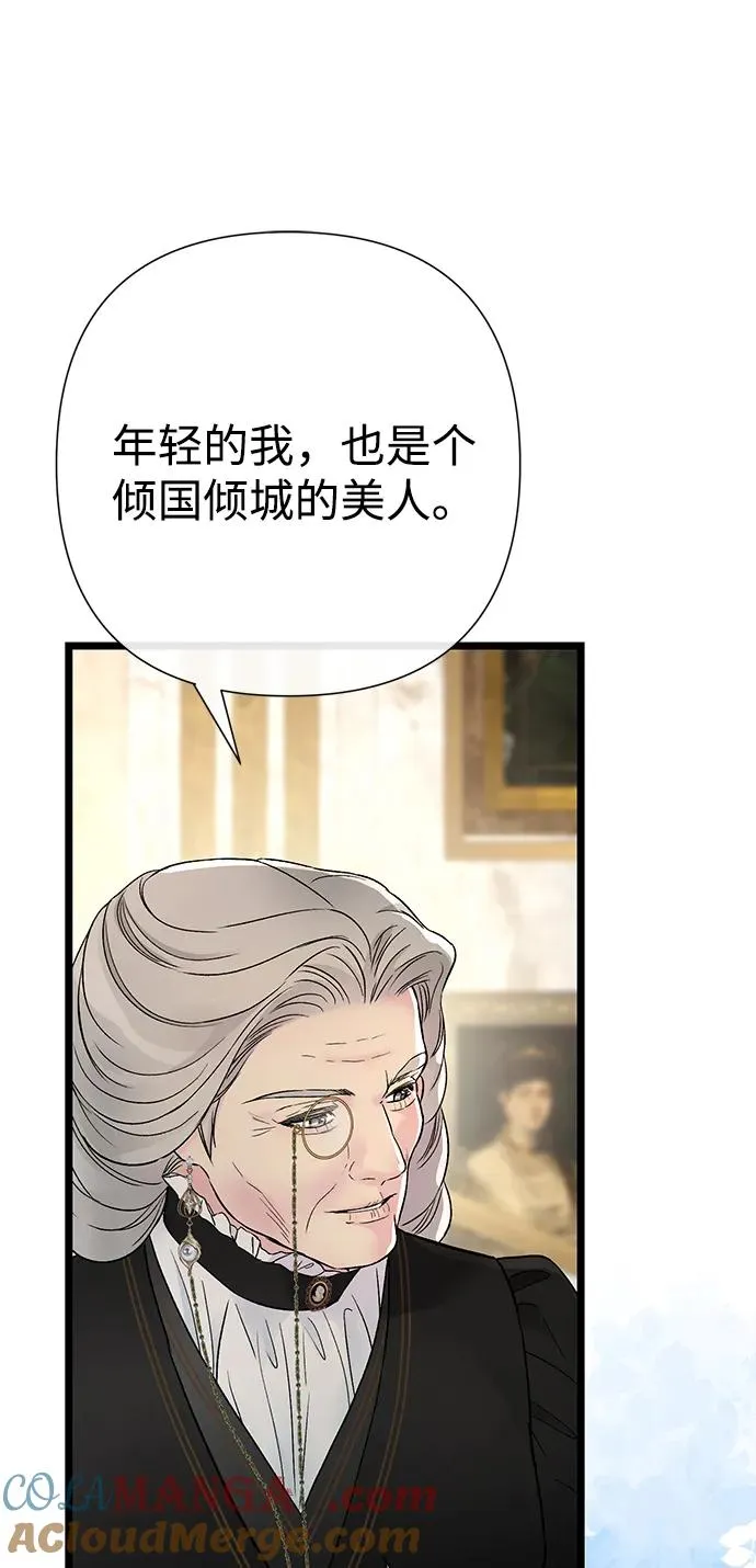 [第73话] 选男人要看脸 第81页