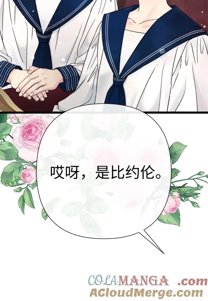 [第73话] 选男人要看脸 第85页