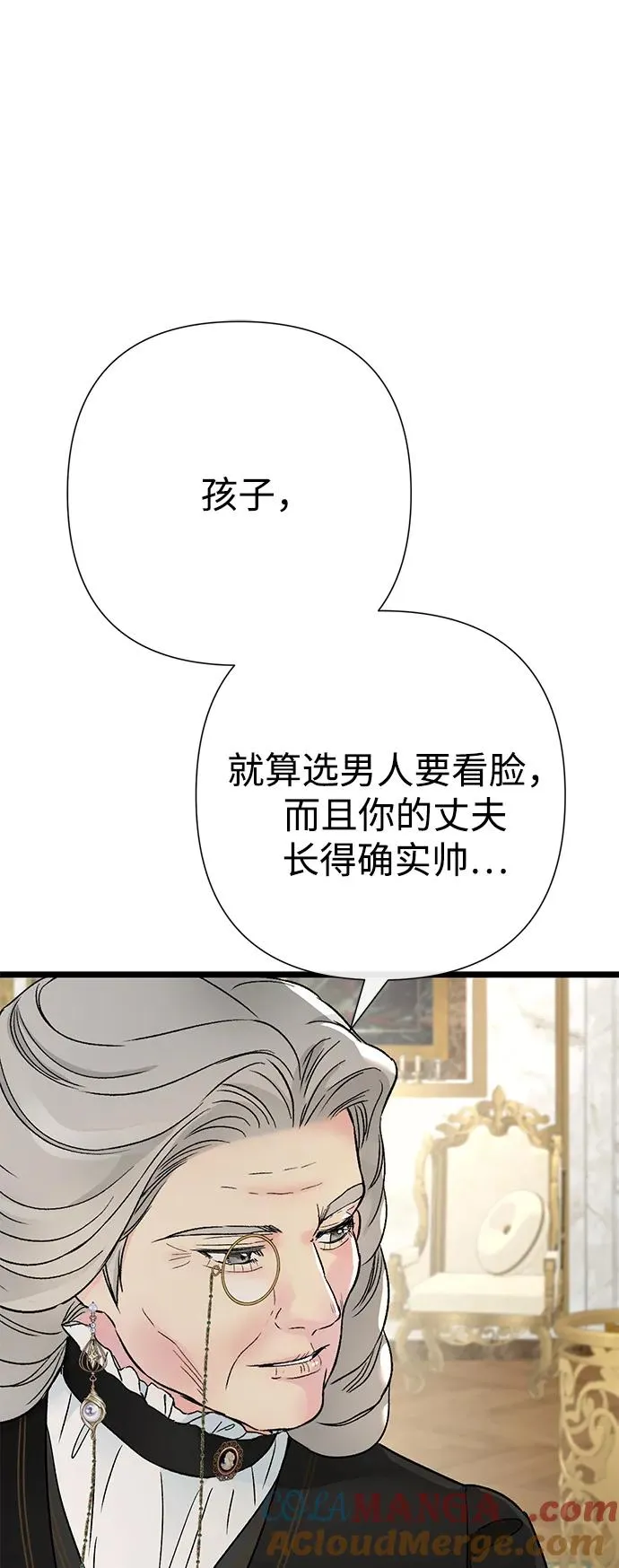 [第73话] 选男人要看脸 第89页