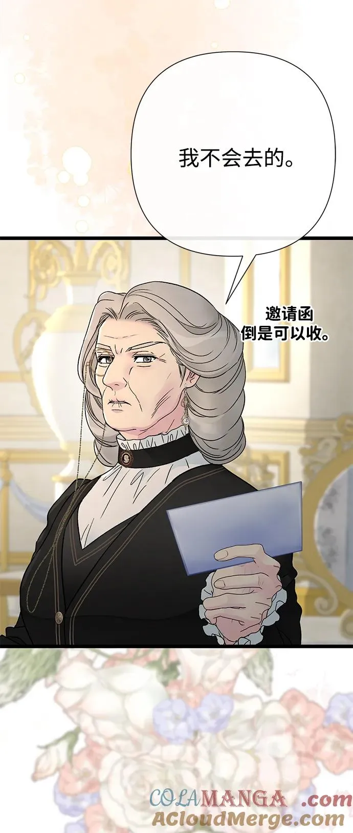 [第73话] 选男人要看脸 第97页