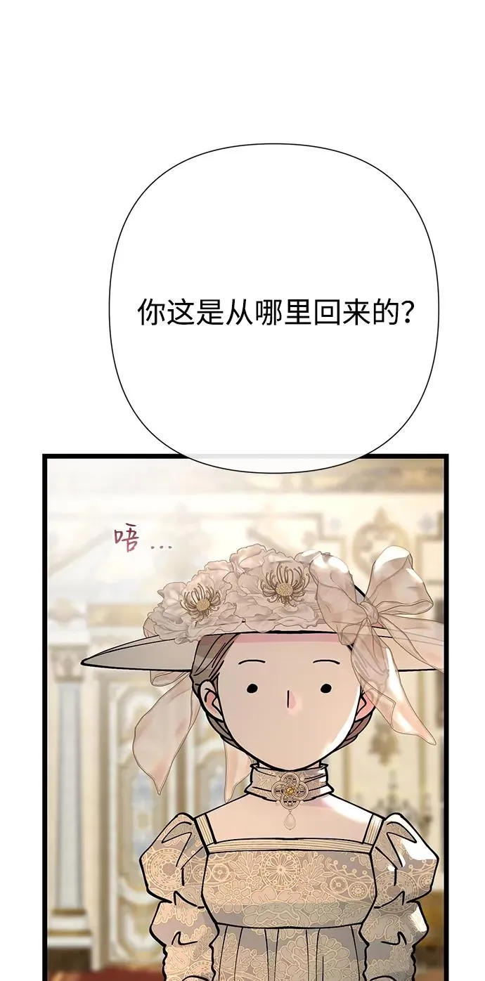 [第73话] 选男人要看脸 第104页