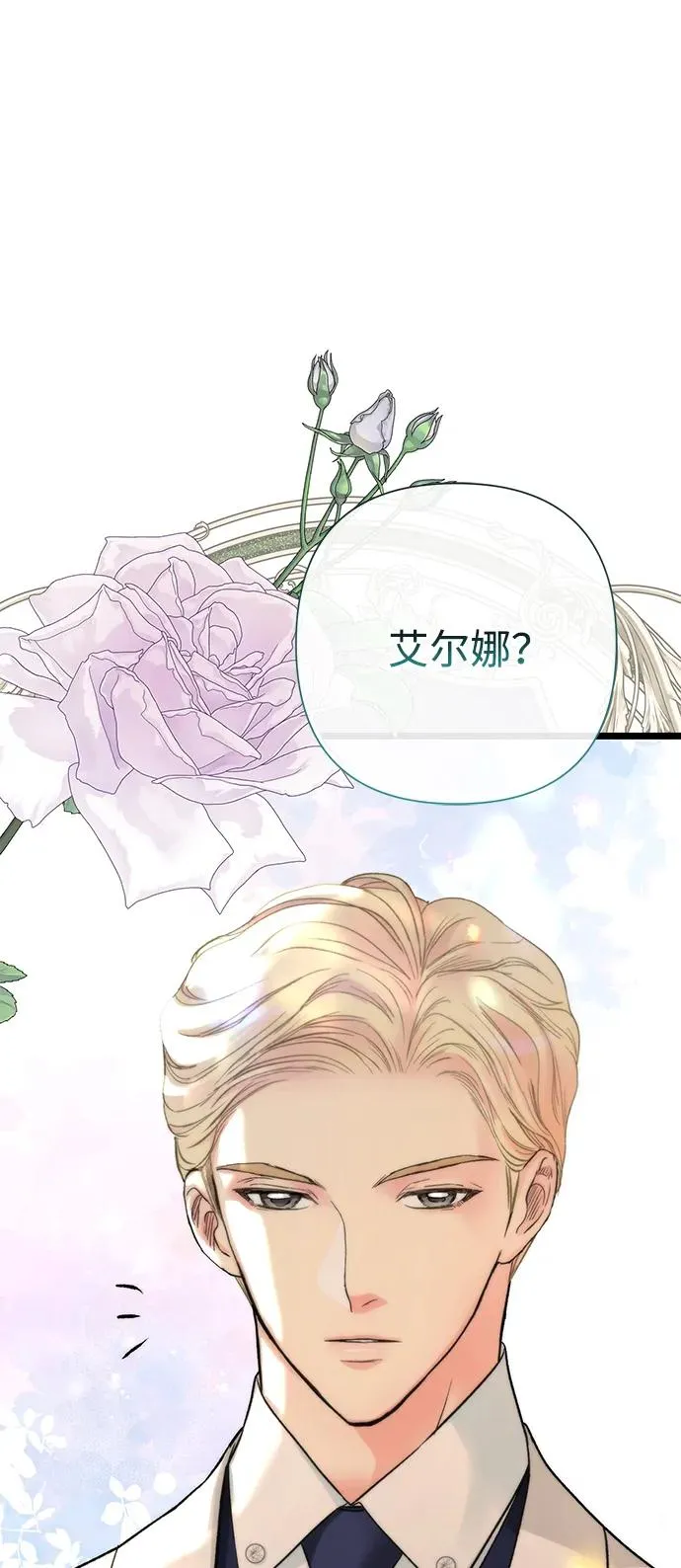 [第73话] 选男人要看脸 第106页