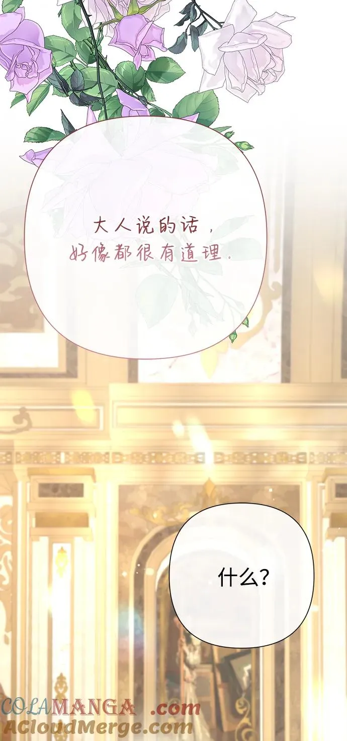 [第73话] 选男人要看脸 第109页