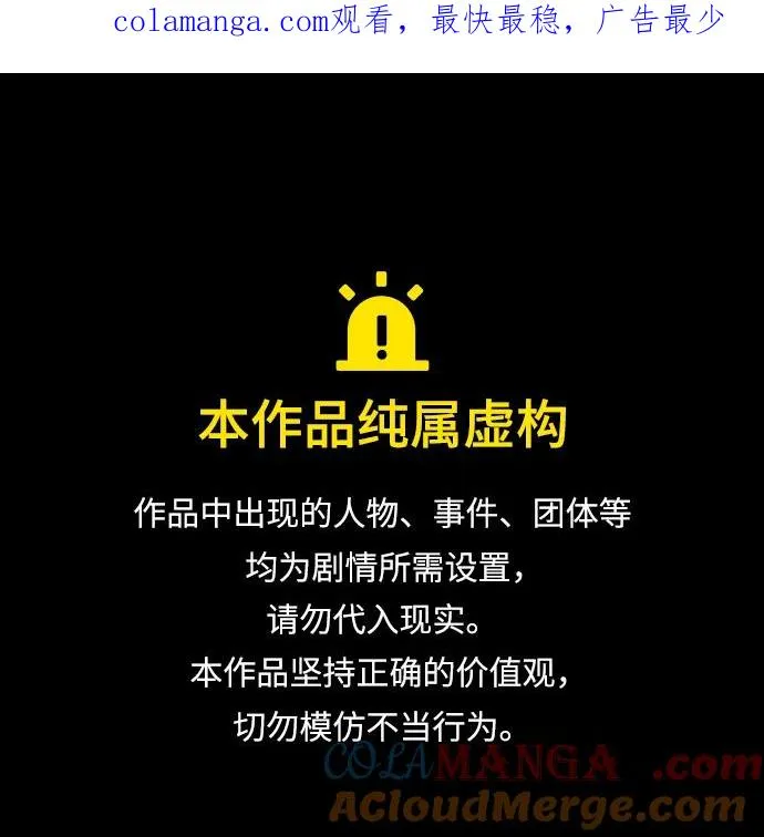 [第74话] 好妻子的好丈夫 第1页