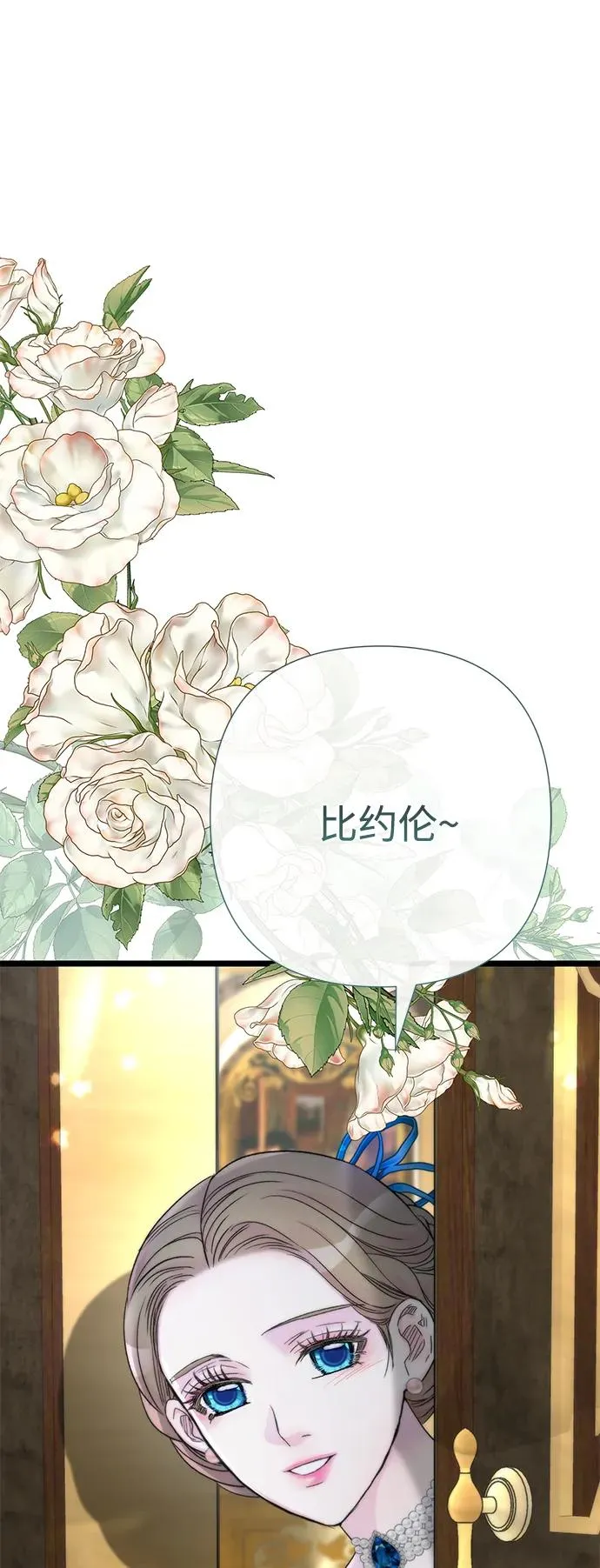 [第74话] 好妻子的好丈夫 第2页