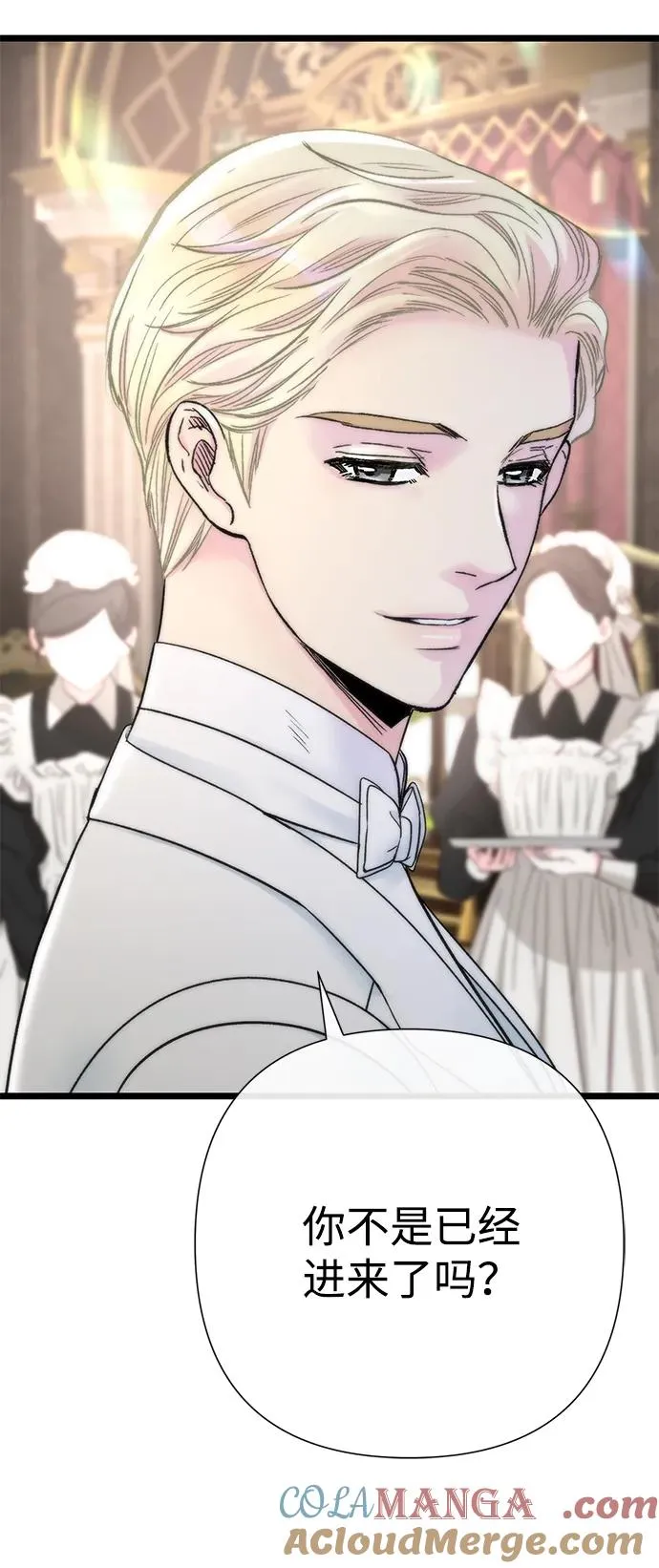 [第74话] 好妻子的好丈夫 第4页
