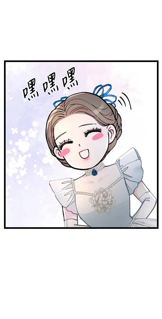 [第74话] 好妻子的好丈夫 第5页