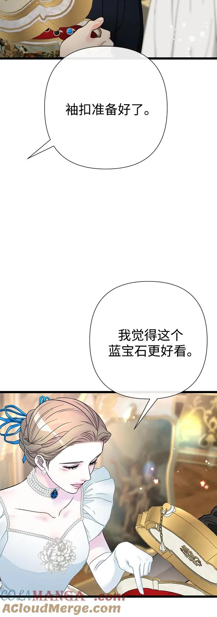 [第74话] 好妻子的好丈夫 第7页