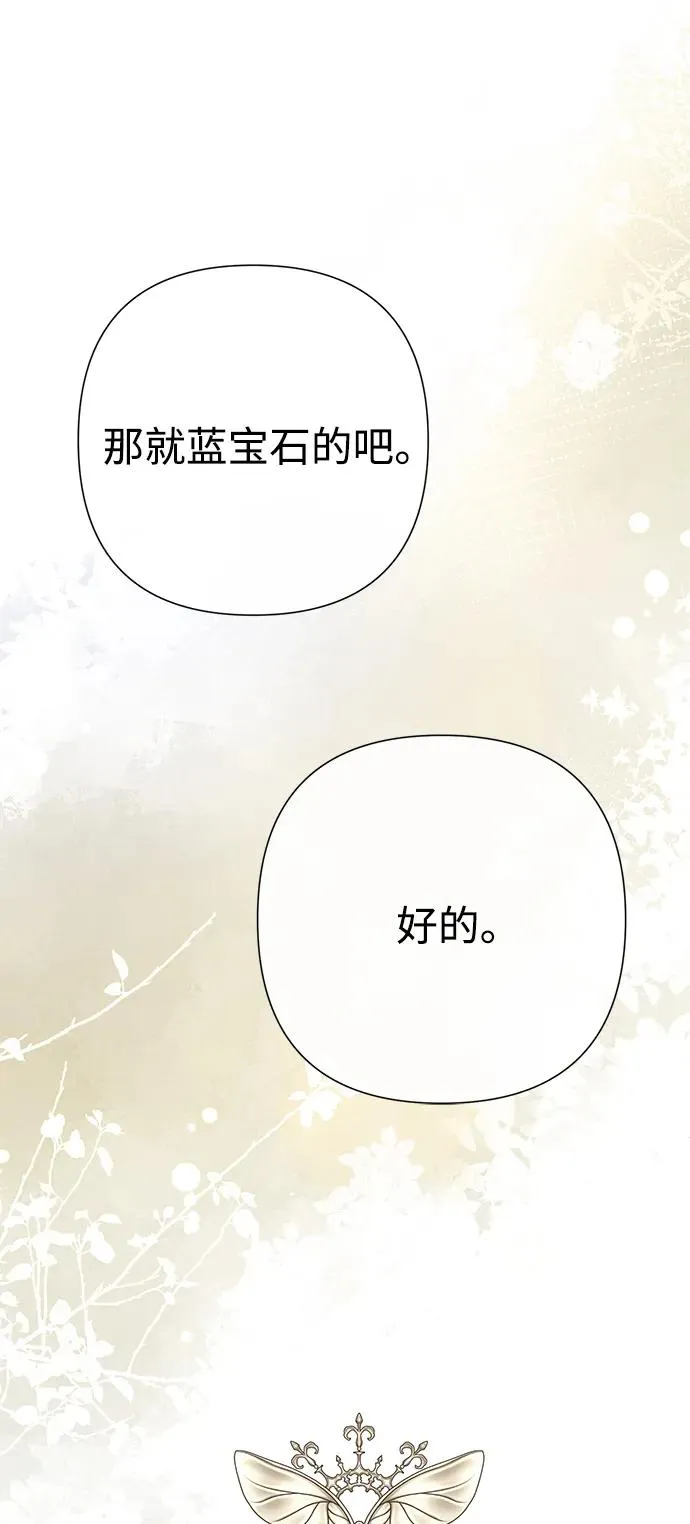 [第74话] 好妻子的好丈夫 第8页