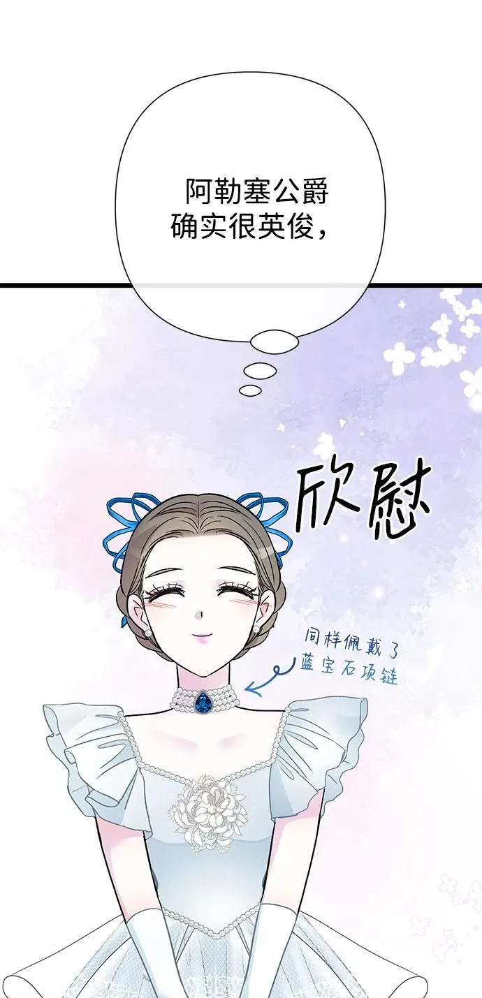 [第74话] 好妻子的好丈夫 第11页