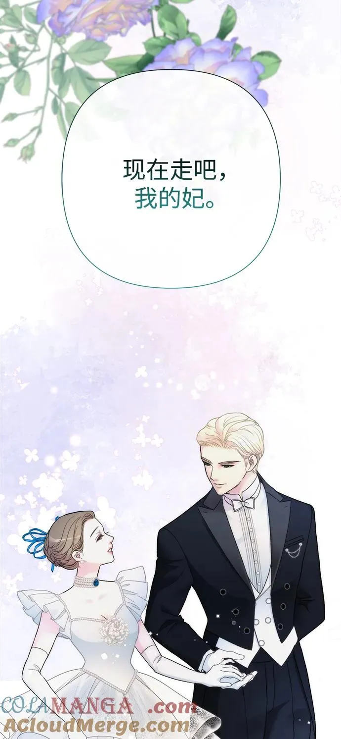 [第74话] 好妻子的好丈夫 第13页
