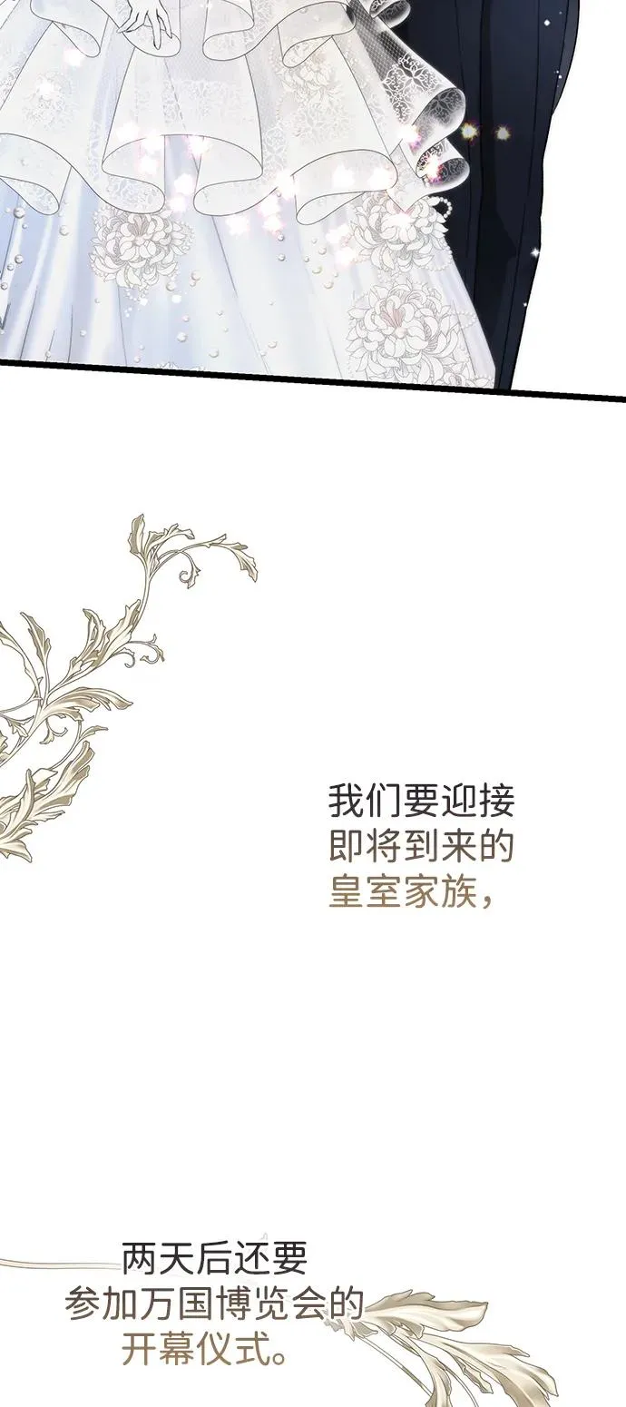 [第74话] 好妻子的好丈夫 第14页