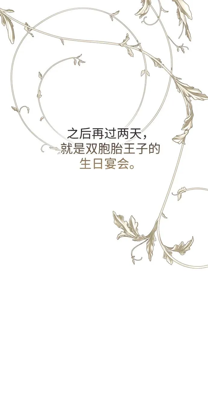 [第74话] 好妻子的好丈夫 第15页