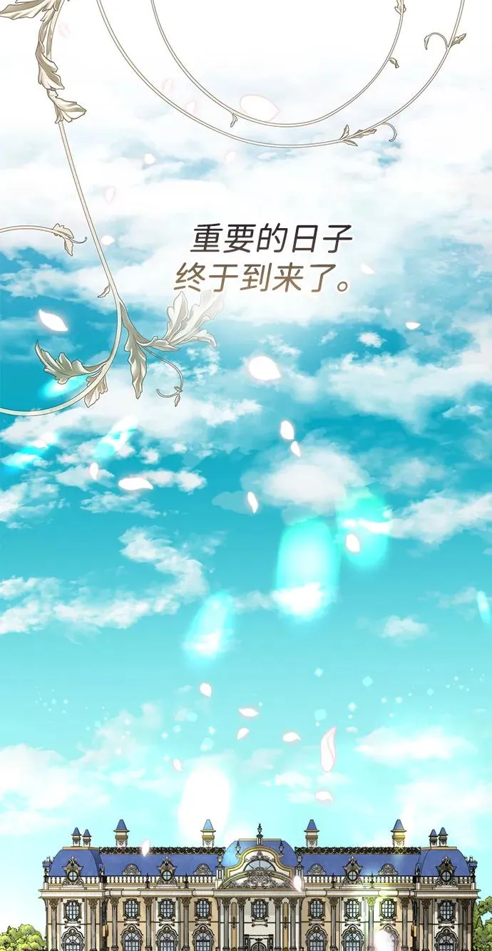 [第74话] 好妻子的好丈夫 第17页