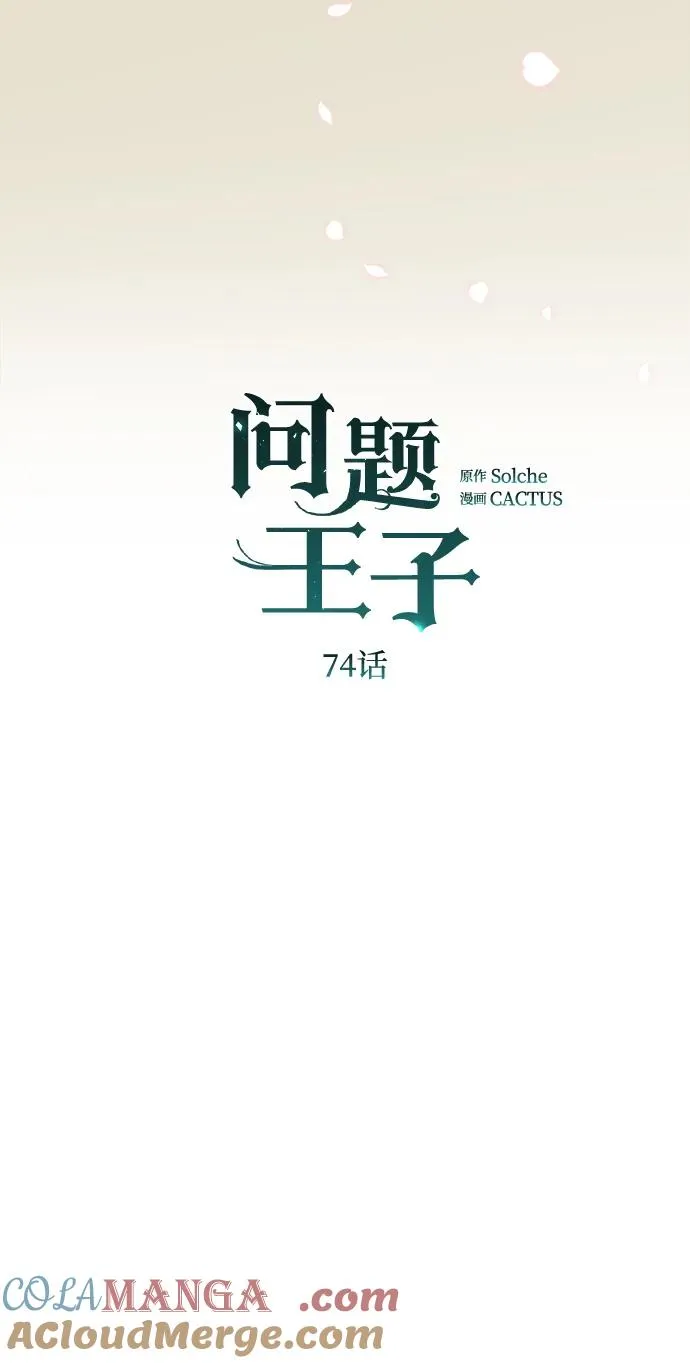 [第74话] 好妻子的好丈夫 第19页