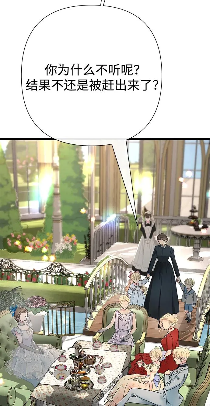 [第74话] 好妻子的好丈夫 第21页