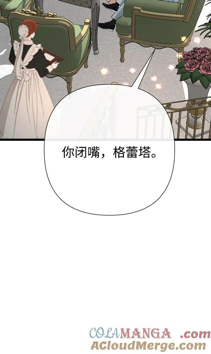[第74话] 好妻子的好丈夫 第22页