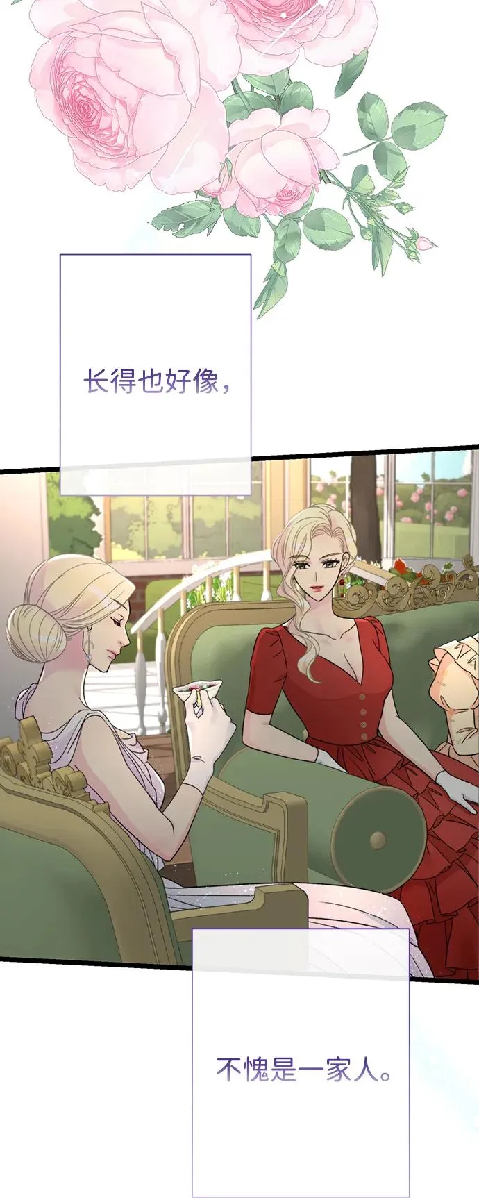 [第74话] 好妻子的好丈夫 第24页