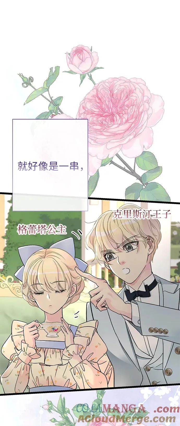 [第74话] 好妻子的好丈夫 第25页