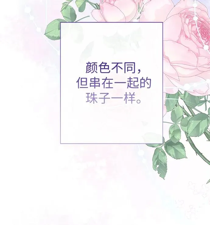 [第74话] 好妻子的好丈夫 第26页