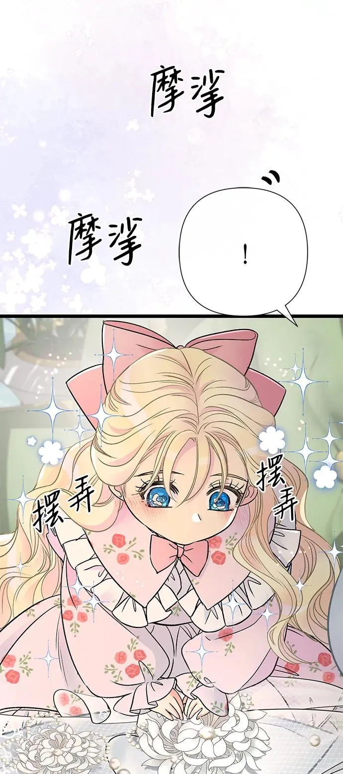 [第74话] 好妻子的好丈夫 第27页