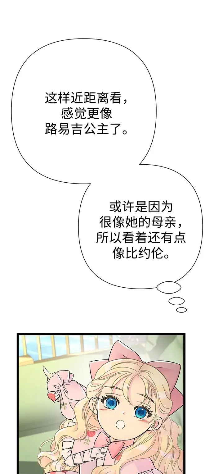[第74话] 好妻子的好丈夫 第29页