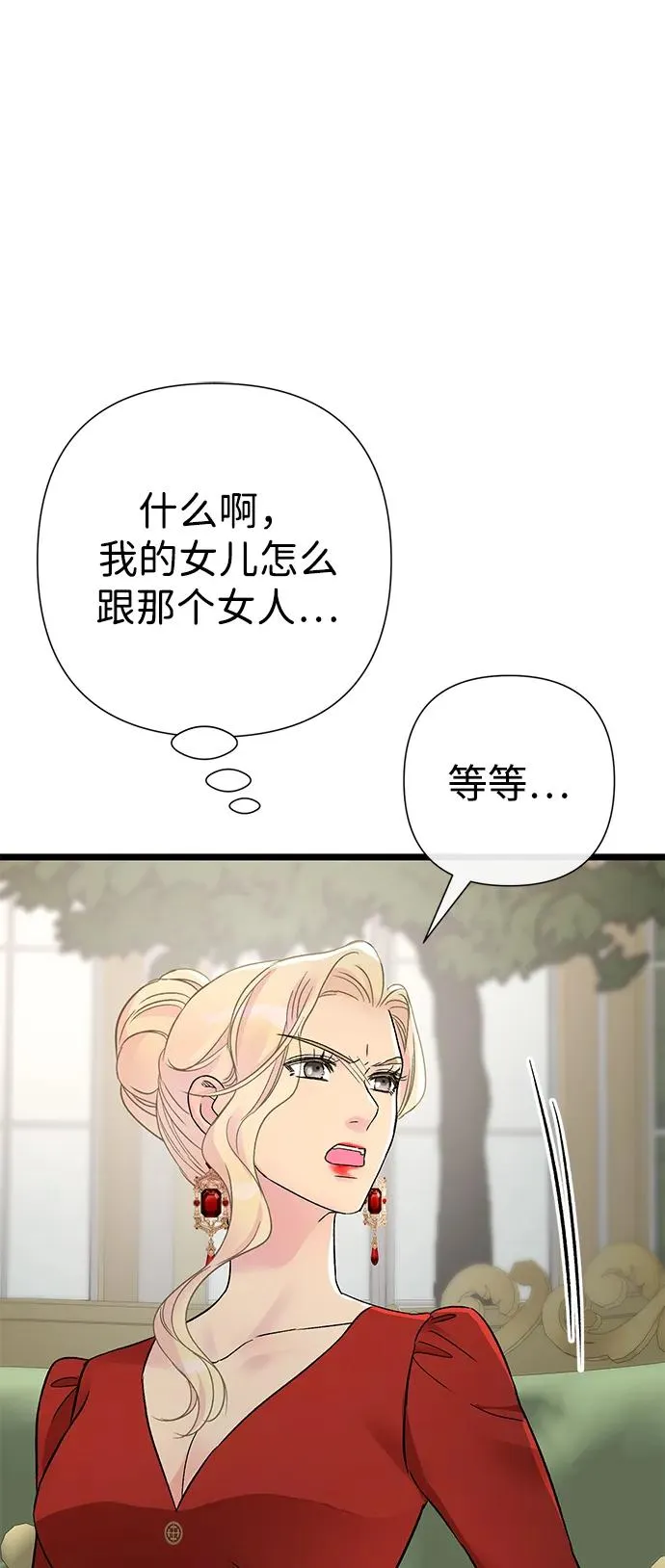 [第74话] 好妻子的好丈夫 第33页