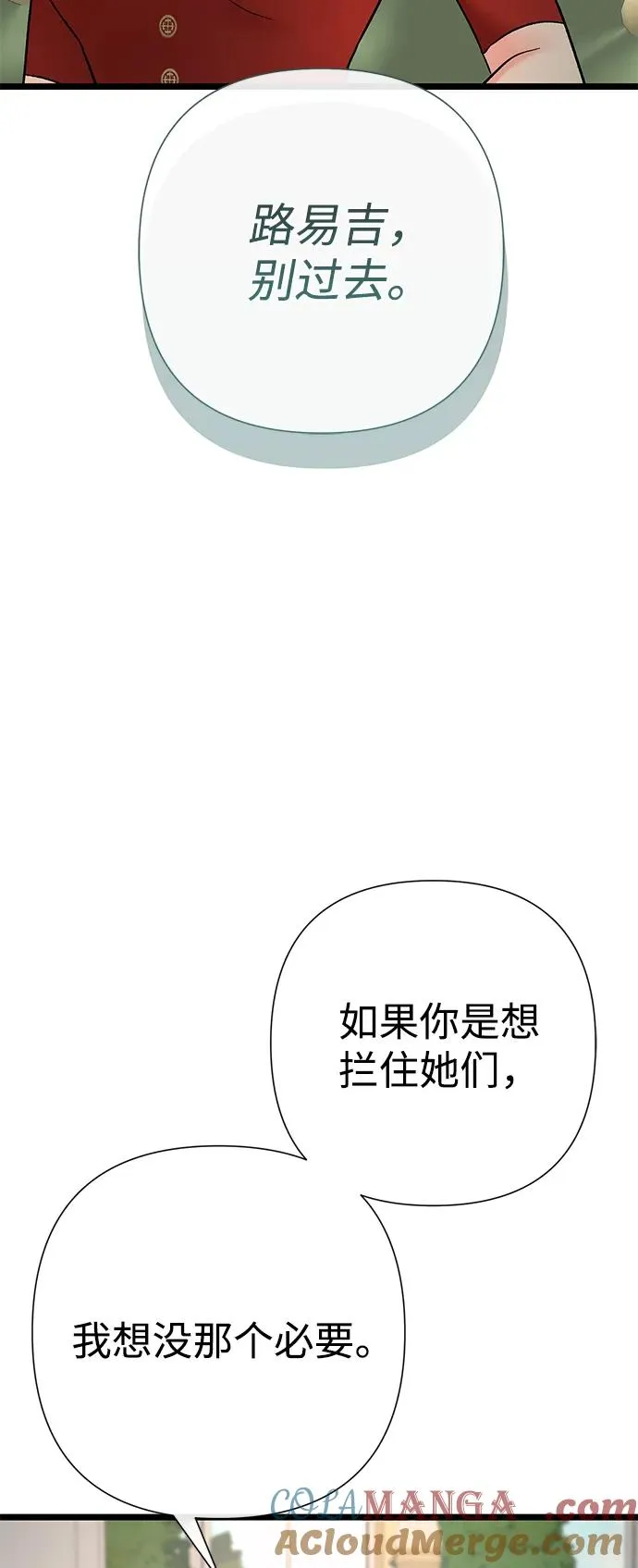 [第74话] 好妻子的好丈夫 第34页
