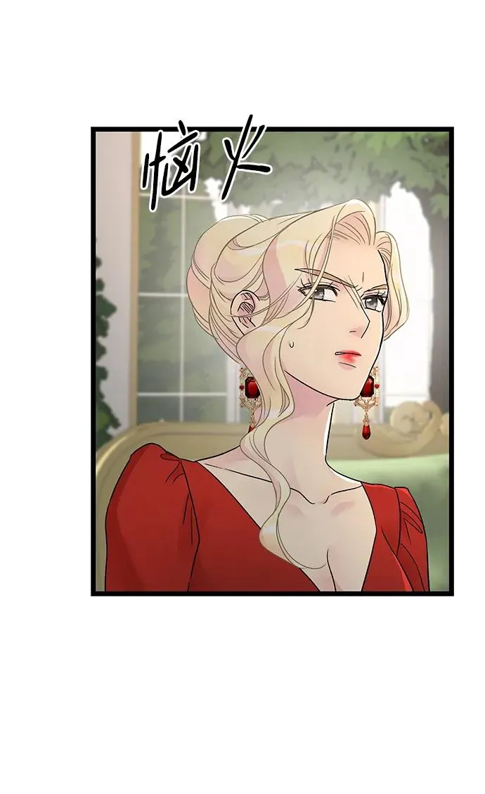 [第74话] 好妻子的好丈夫 第36页