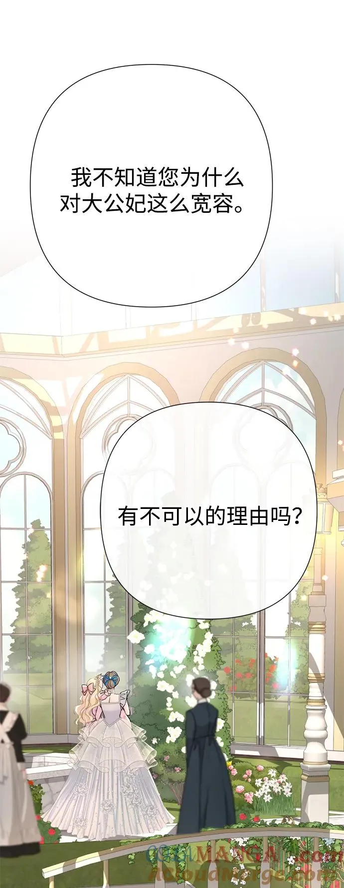 [第74话] 好妻子的好丈夫 第37页