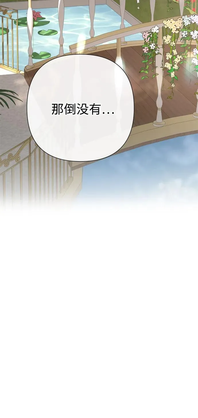 [第74话] 好妻子的好丈夫 第38页