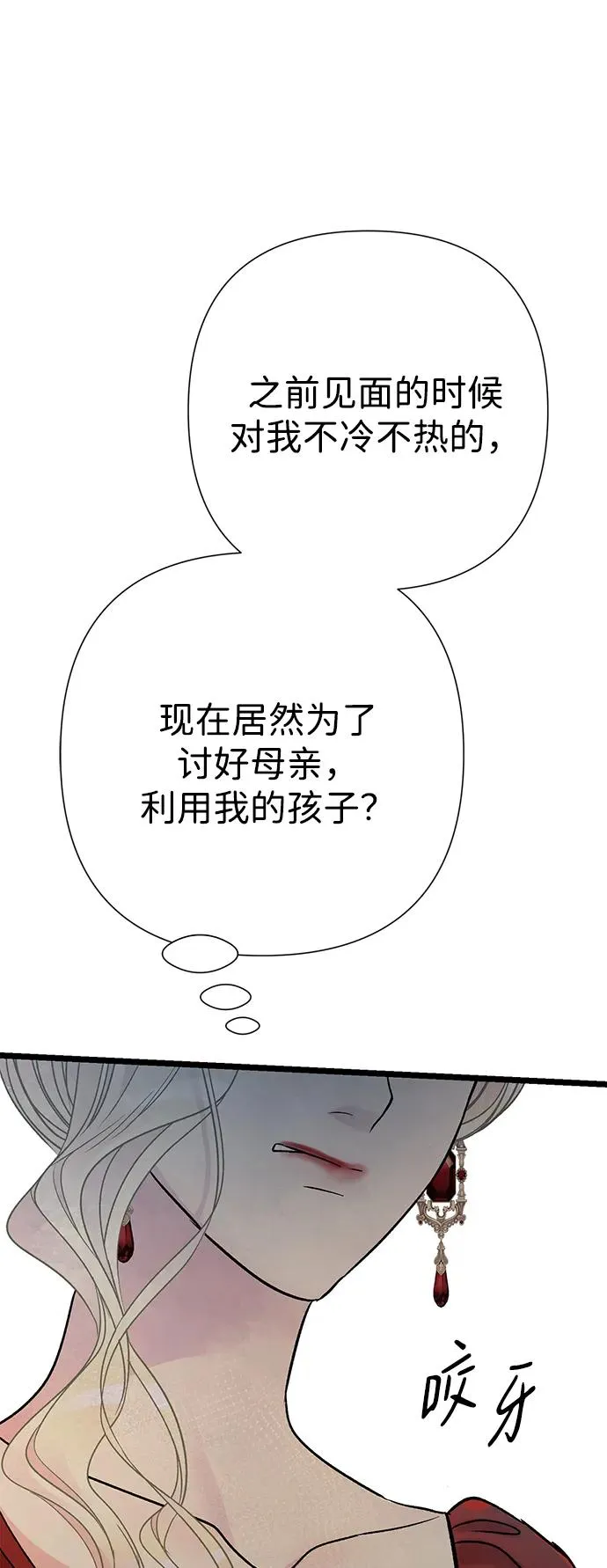 [第74话] 好妻子的好丈夫 第39页