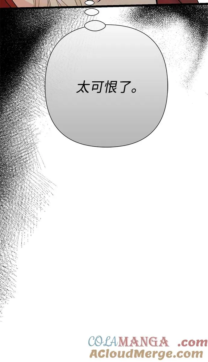 [第74话] 好妻子的好丈夫 第40页
