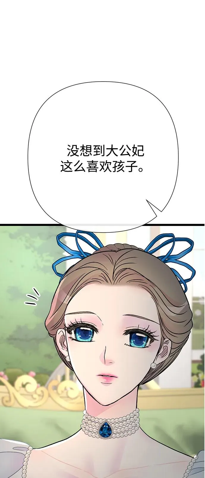 [第74话] 好妻子的好丈夫 第42页