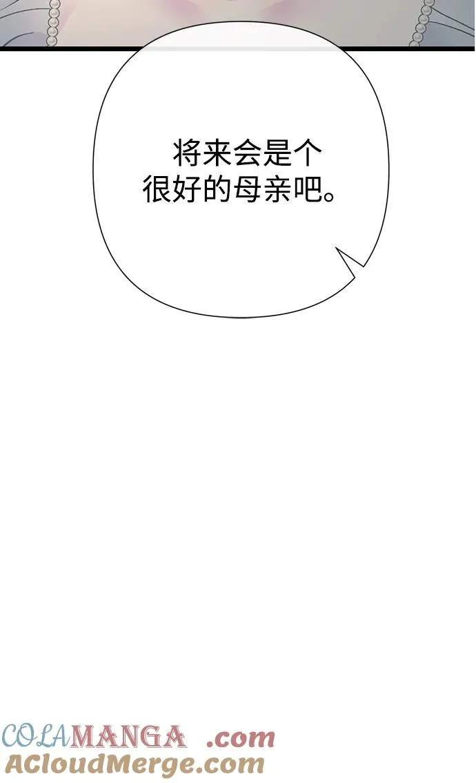 [第74话] 好妻子的好丈夫 第43页