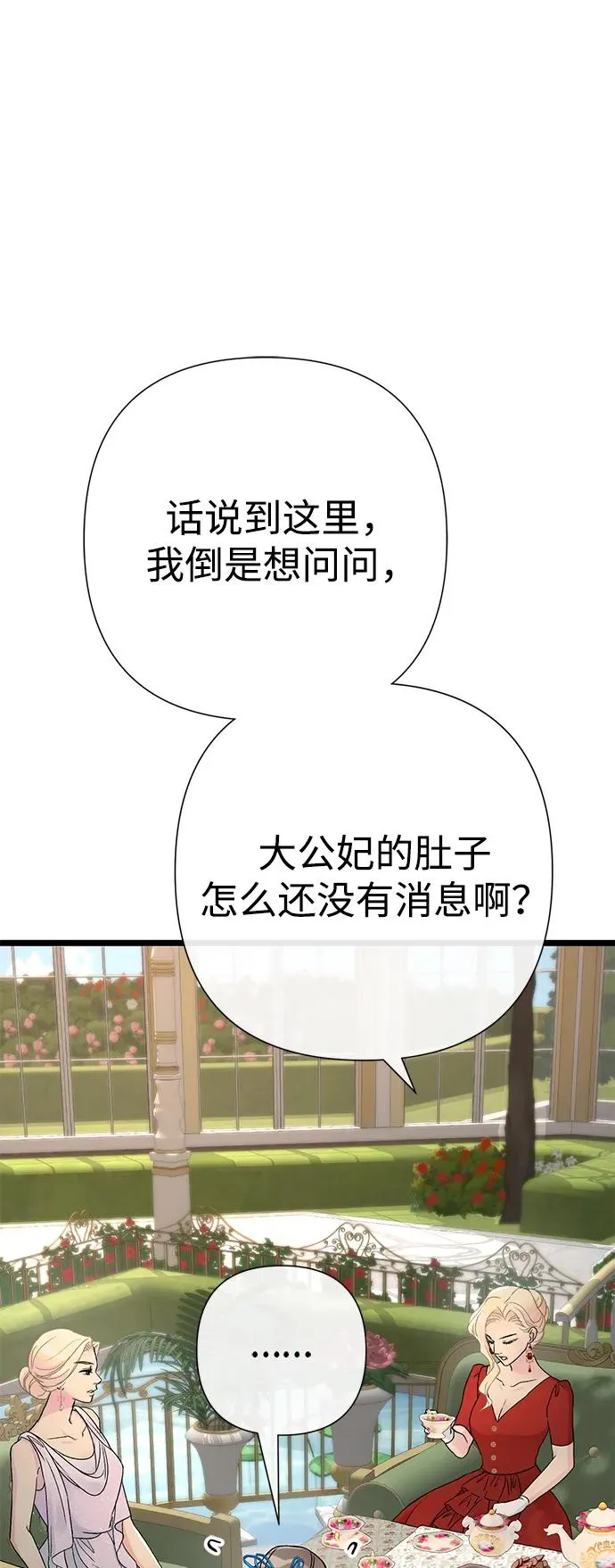[第74话] 好妻子的好丈夫 第44页