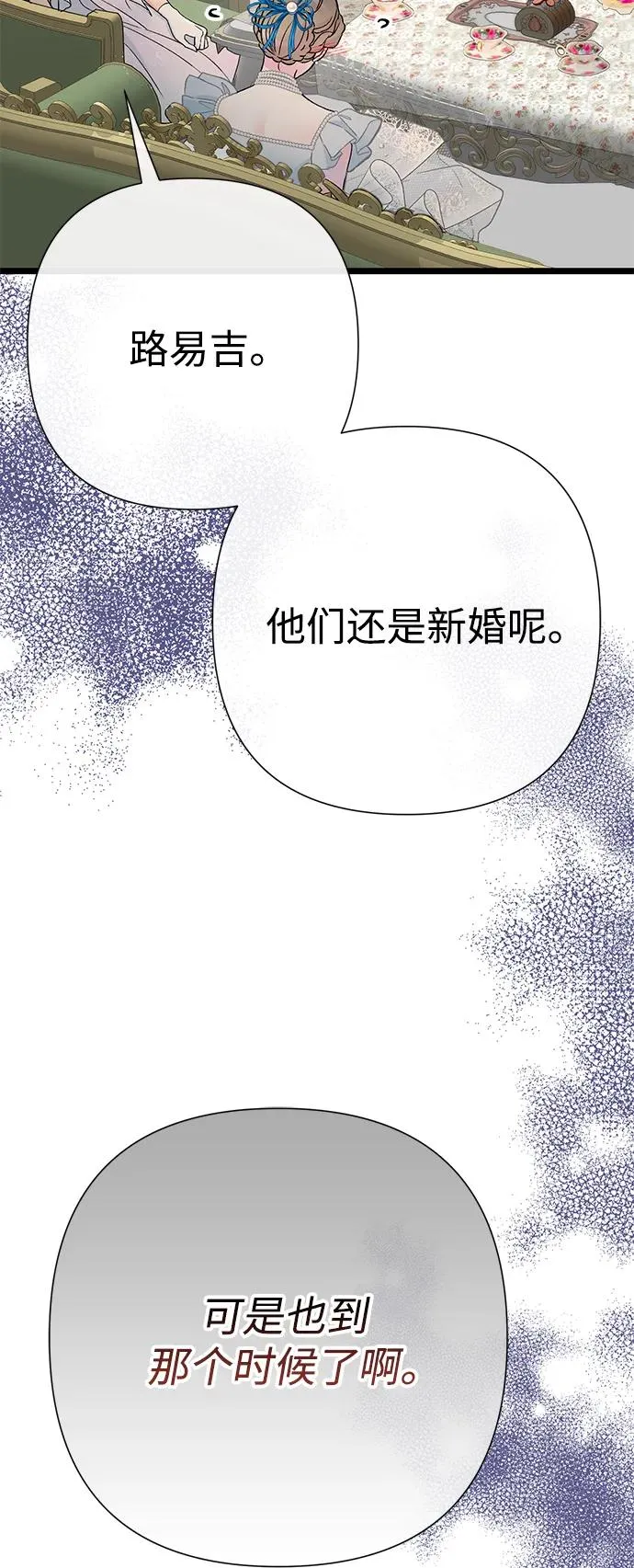 [第74话] 好妻子的好丈夫 第45页