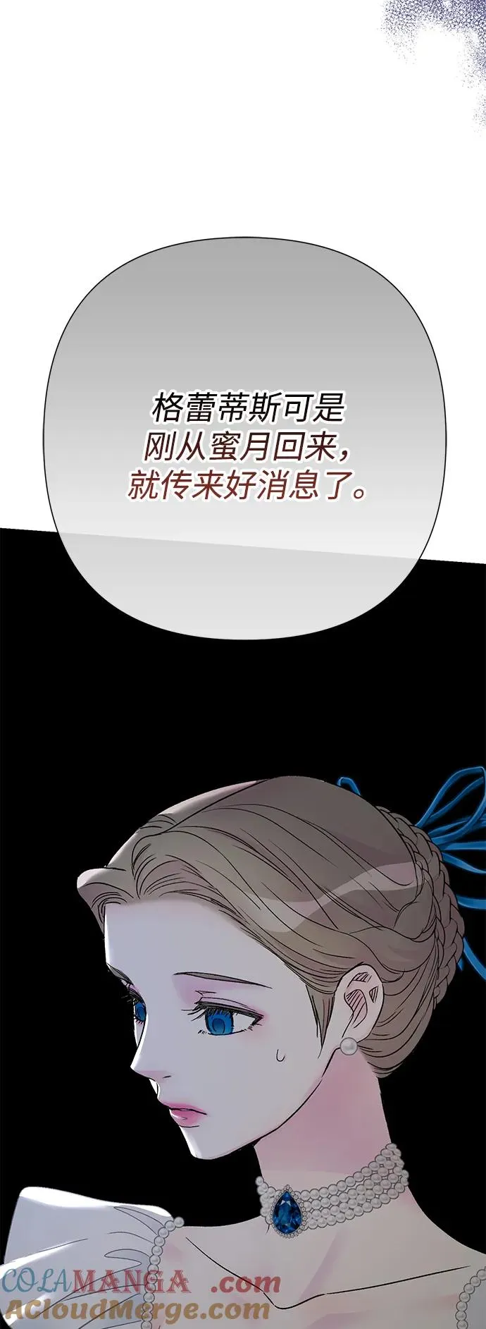 [第74话] 好妻子的好丈夫 第46页
