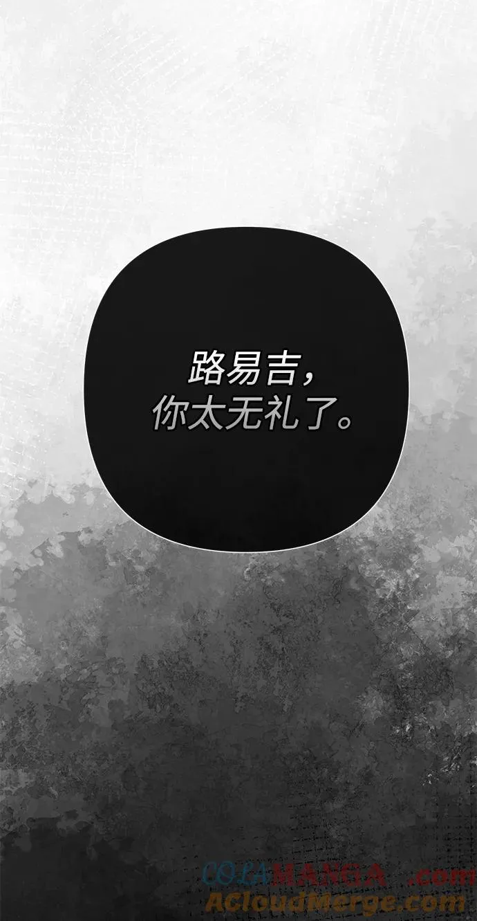 [第74话] 好妻子的好丈夫 第49页