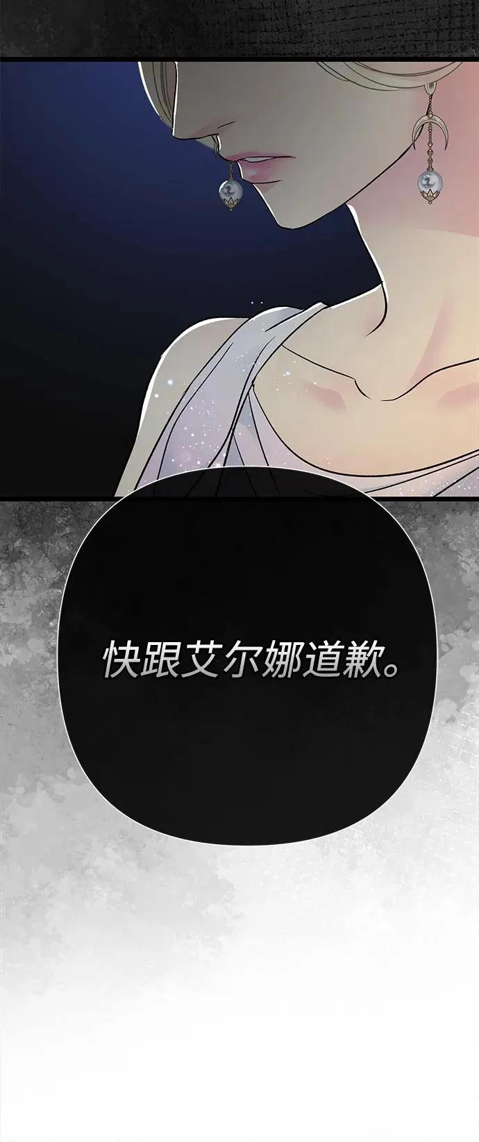 [第74话] 好妻子的好丈夫 第50页