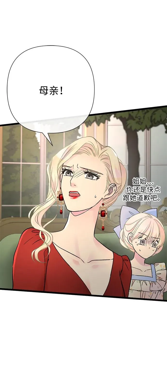 [第74话] 好妻子的好丈夫 第51页