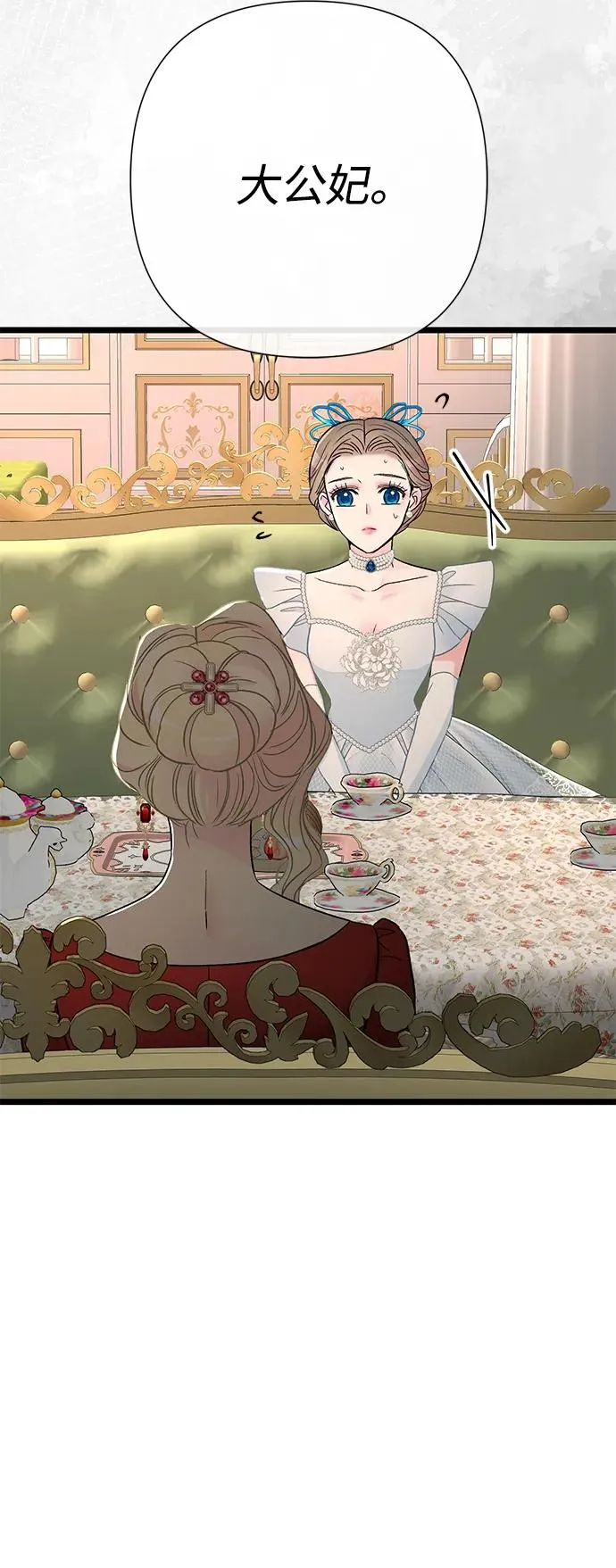 [第74话] 好妻子的好丈夫 第54页