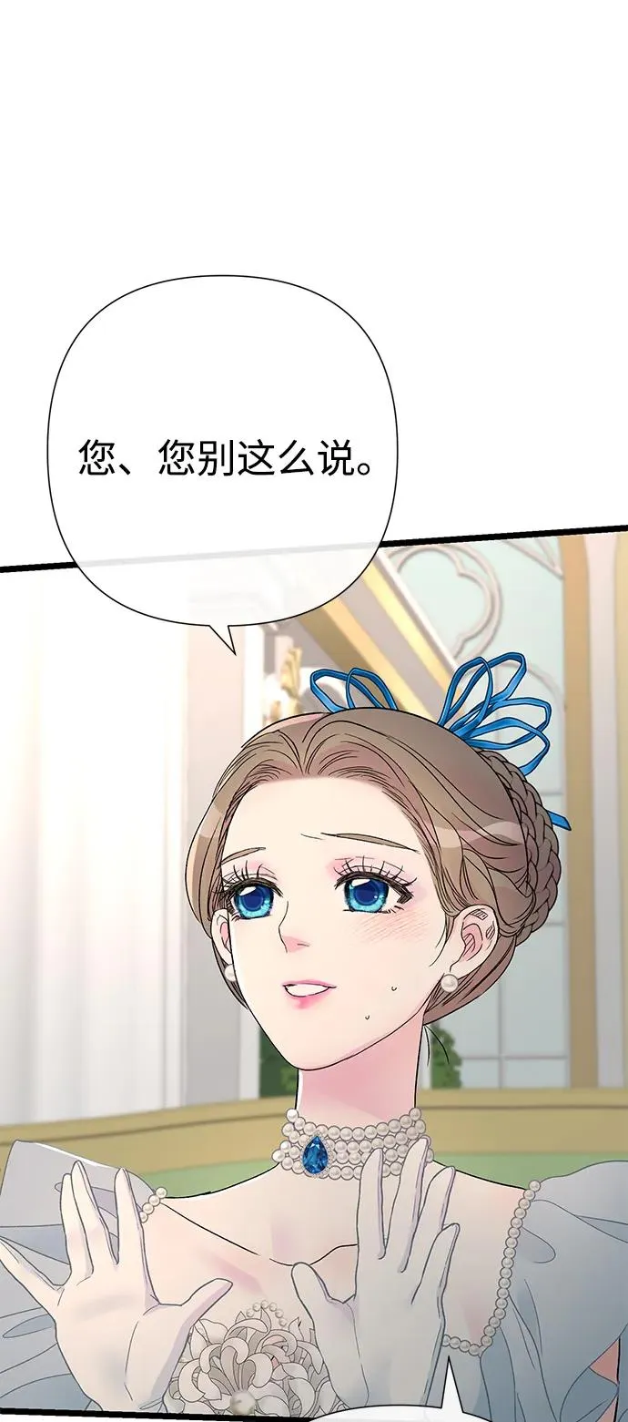 [第74话] 好妻子的好丈夫 第56页