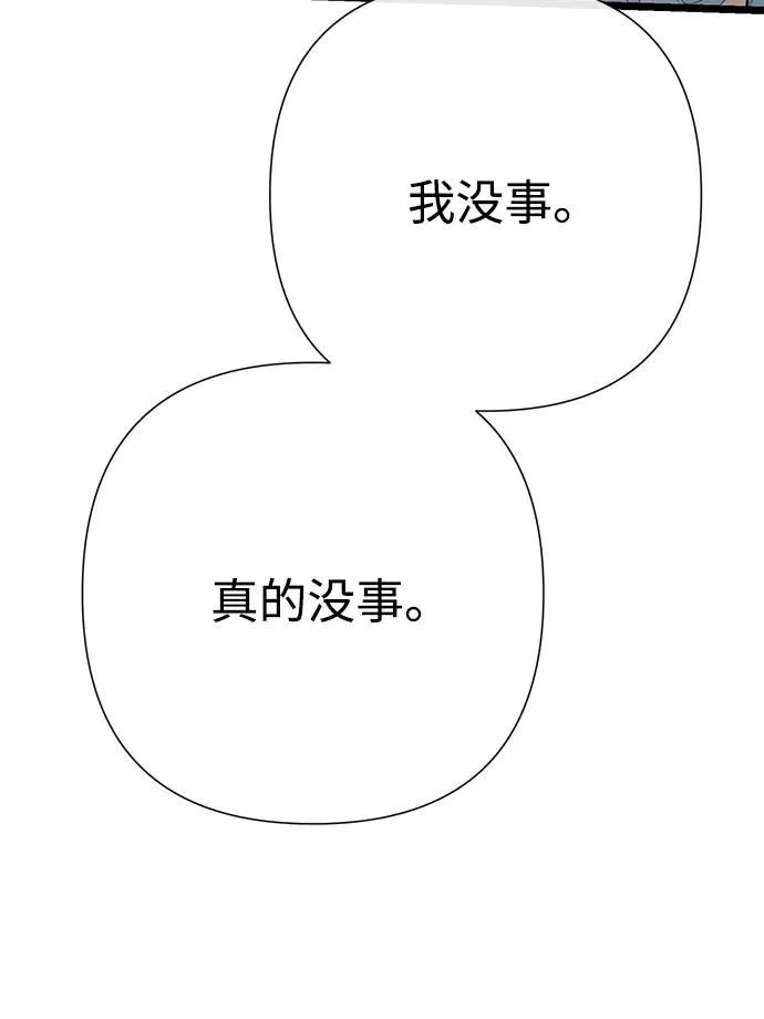 [第74话] 好妻子的好丈夫 第57页