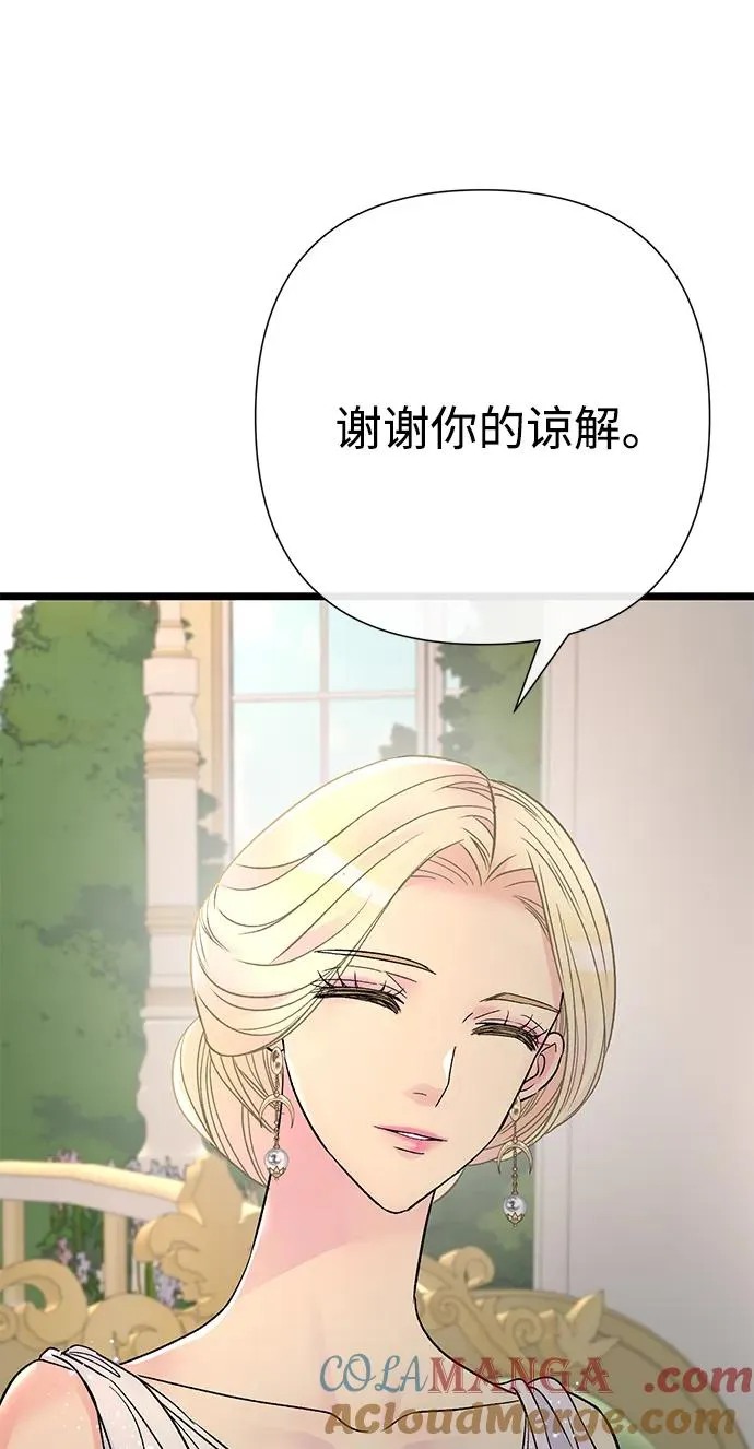 [第74话] 好妻子的好丈夫 第58页